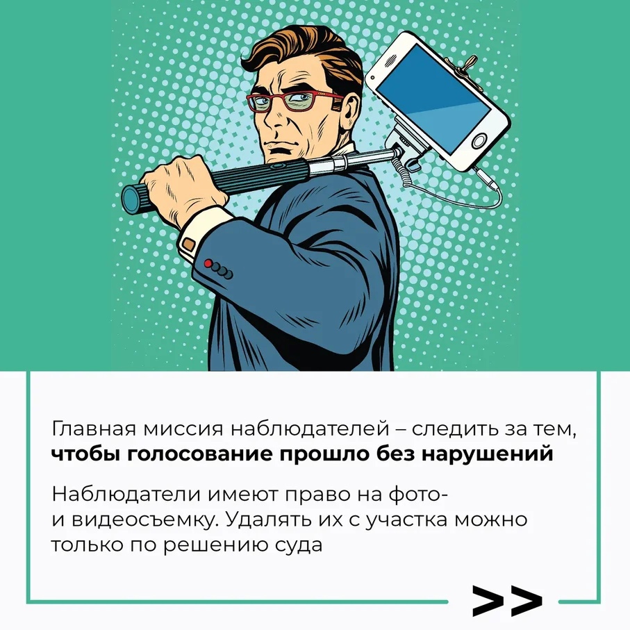 Работа наблюдателей – следить за тем, чтобы выборы прошли честно и без  нарушений | НОВОМИЧУРИНСК